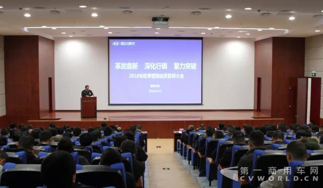 四川現(xiàn)代營(yíng)銷動(dòng)員大會(huì)隆重召開.jpg