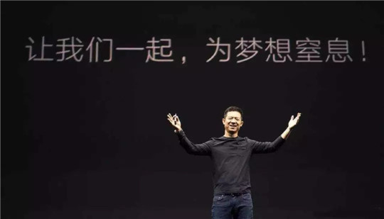 法拉第未來,FF，賈躍亭